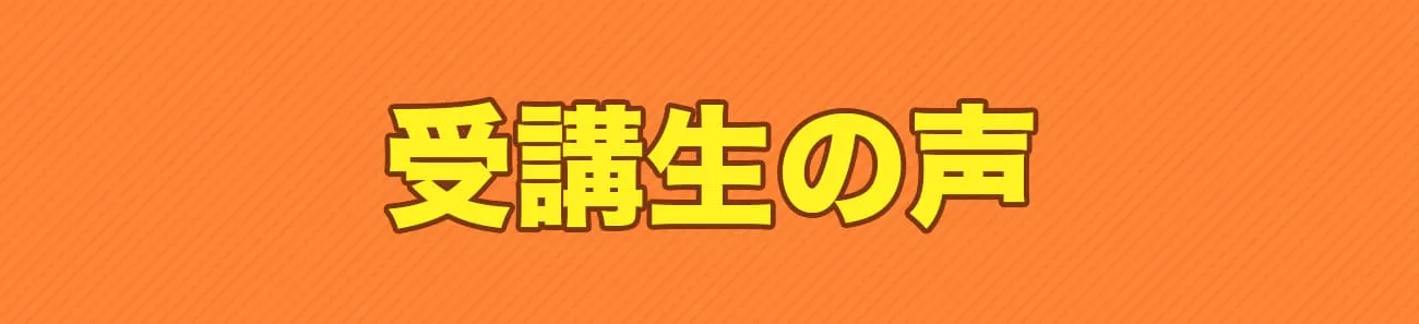 中国語コーチング講座_「毎日中国語」受講生の声をご紹介